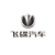 飛碟Q2T